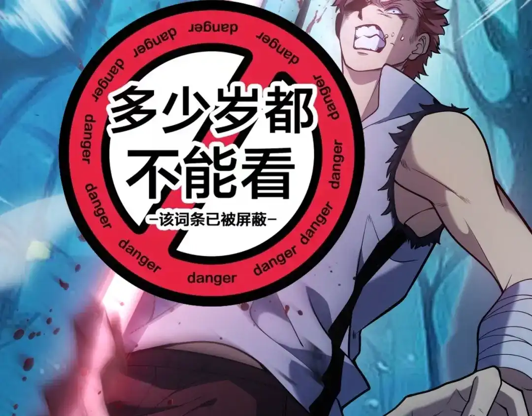 《我开局神话天赋，一剑斩神！》第12话 激战刀狂！露出破绽了吗？ 第64页
