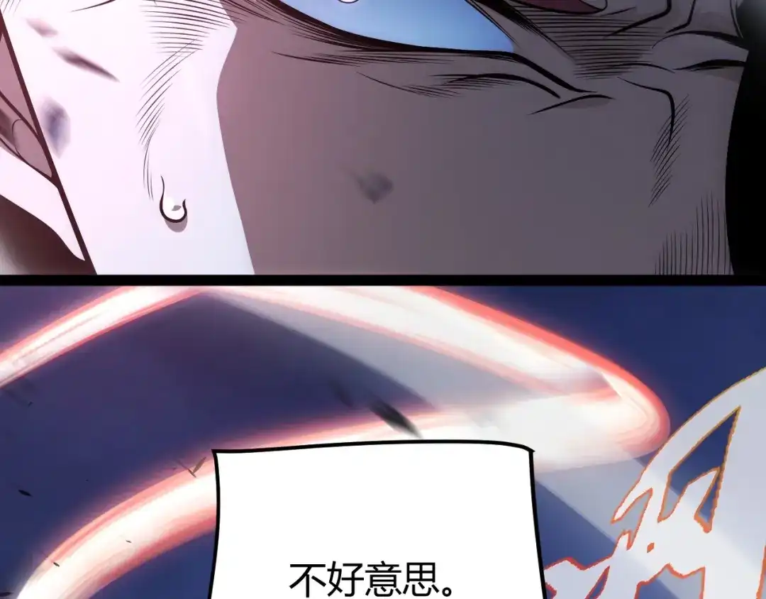 《我开局神话天赋，一剑斩神！》第12话 激战刀狂！露出破绽了吗？ 第84页