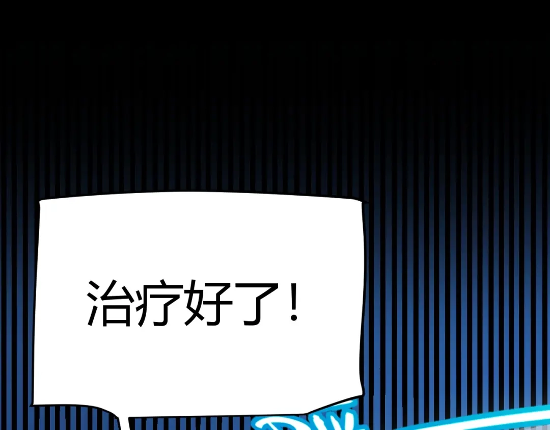 《我开局神话天赋，一剑斩神！》第12话 激战刀狂！露出破绽了吗？ 第90页