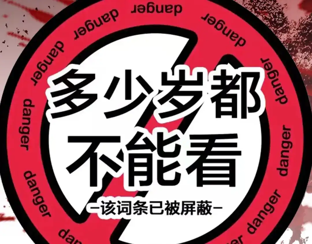 《我开局神话天赋，一剑斩神！》第12话 激战刀狂！露出破绽了吗？ 第131页