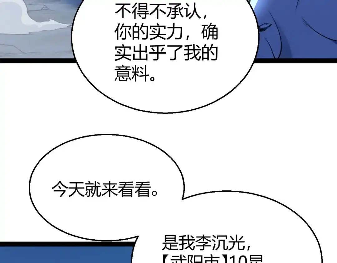 《我开局神话天赋，一剑斩神！》第12话 激战刀狂！露出破绽了吗？ 第8页