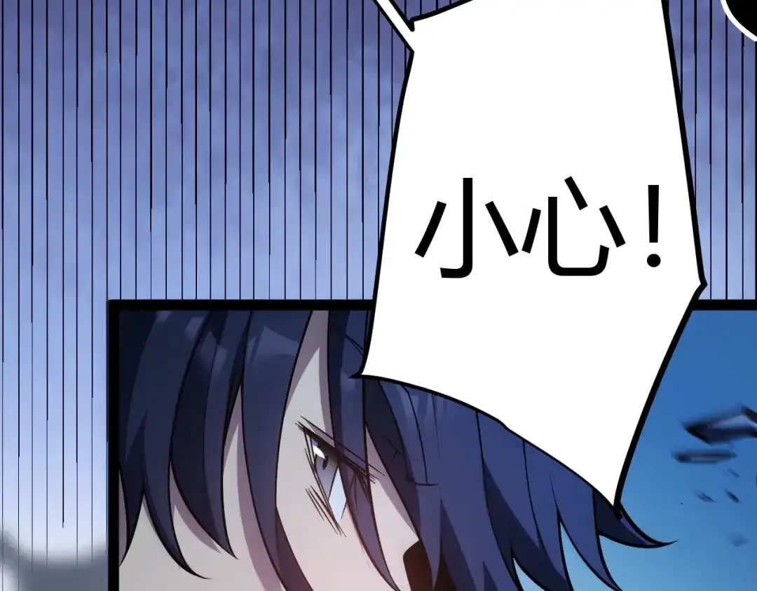 《我开局神话天赋，一剑斩神！》第12话 激战刀狂！露出破绽了吗？ 第113页