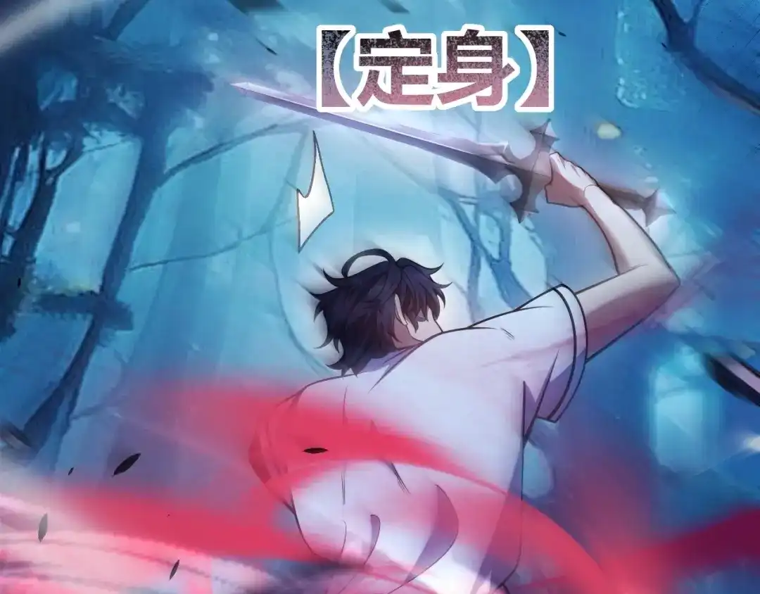 《我开局神话天赋，一剑斩神！》第12话 激战刀狂！露出破绽了吗？ 第40页