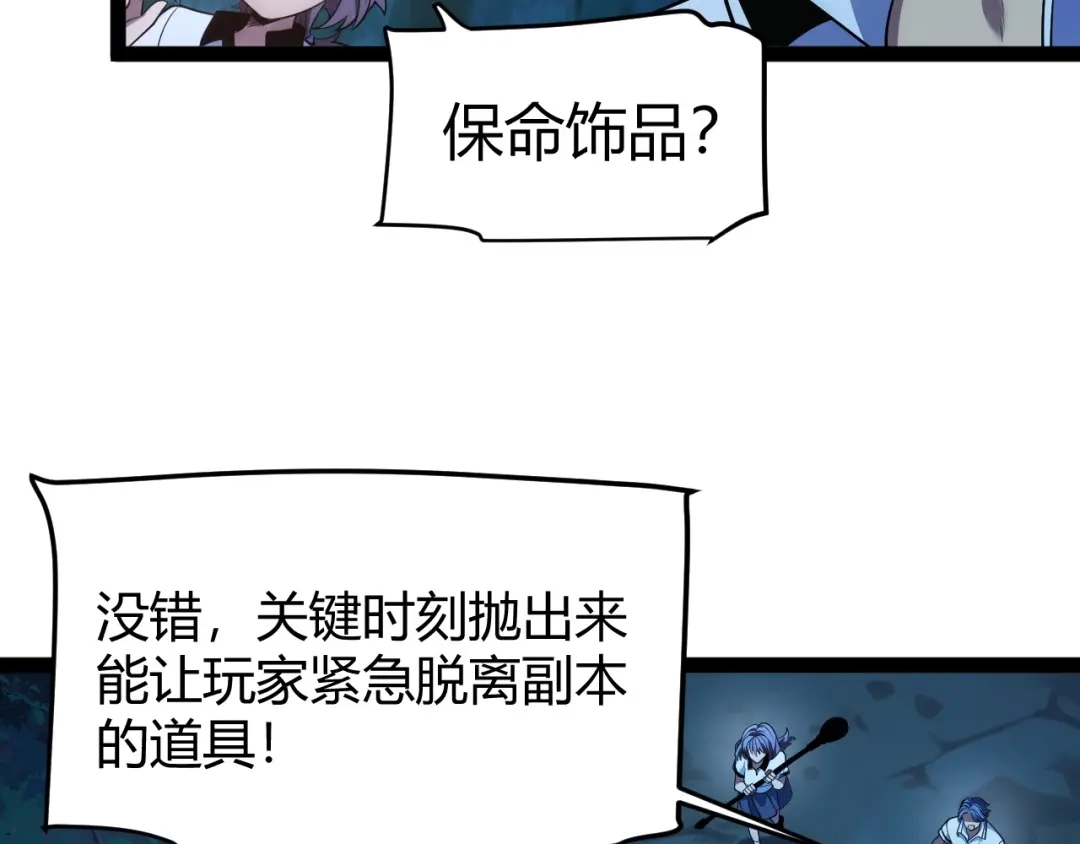 《我开局神话天赋，一剑斩神！》第13话 红甲骑士降临！ 第55页