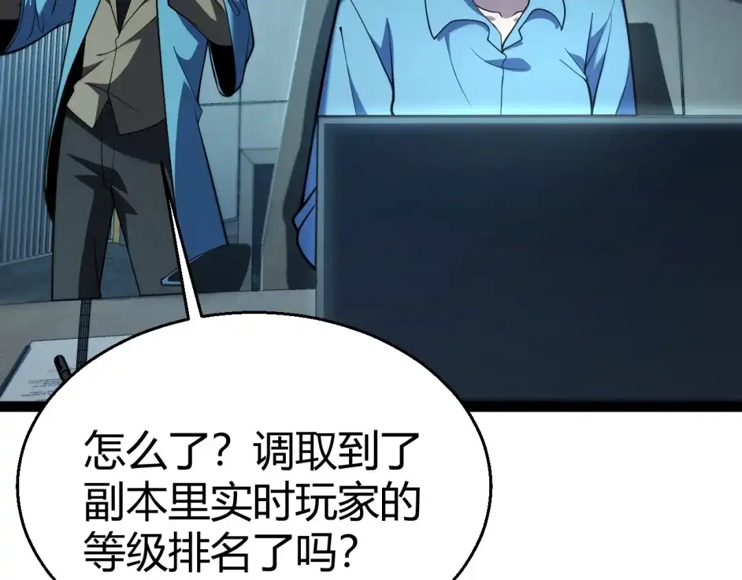 《我开局神话天赋，一剑斩神！》第13话 红甲骑士降临！ 第68页