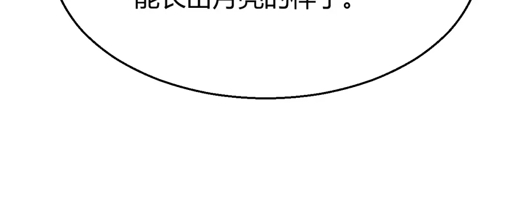《我开局神话天赋，一剑斩神！》第13话 红甲骑士降临！ 第153页
