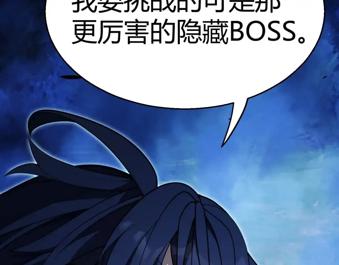 《我开局神话天赋，一剑斩神！》第13话 红甲骑士降临！ 第139页