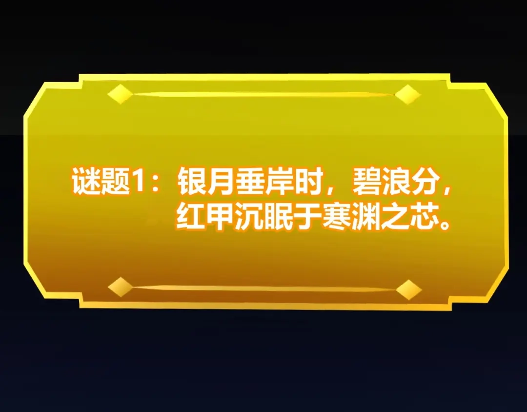 《我开局神话天赋，一剑斩神！》第13话 红甲骑士降临！ 第148页