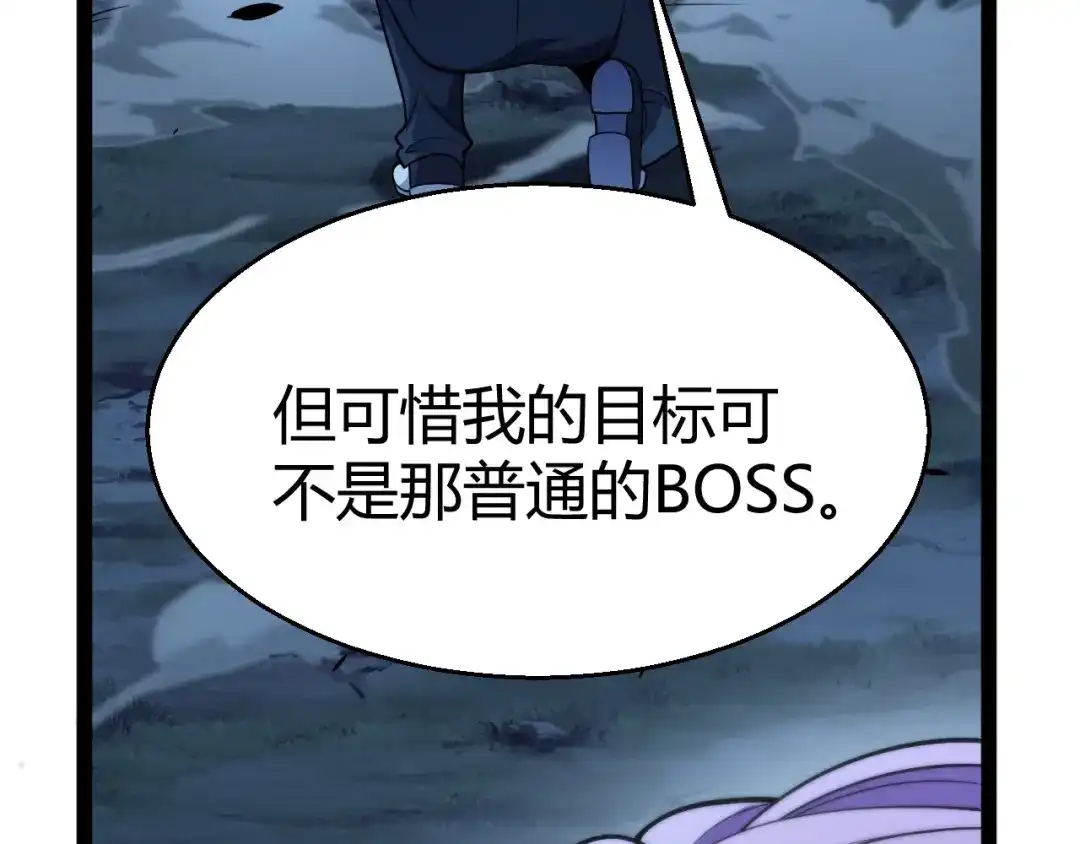 《我开局神话天赋，一剑斩神！》第13话 红甲骑士降临！ 第137页