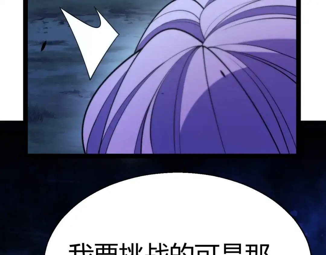 《我开局神话天赋，一剑斩神！》第13话 红甲骑士降临！ 第138页