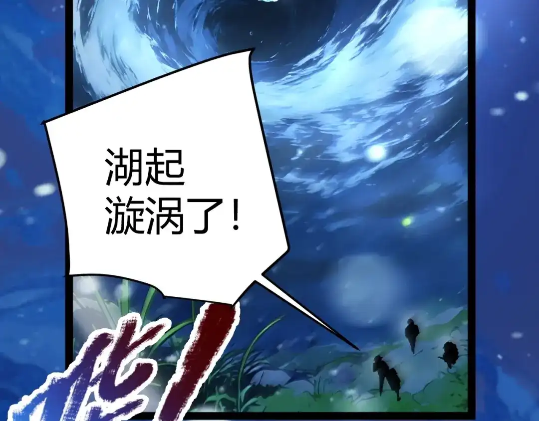 《我开局神话天赋，一剑斩神！》第13话 红甲骑士降临！ 第176页