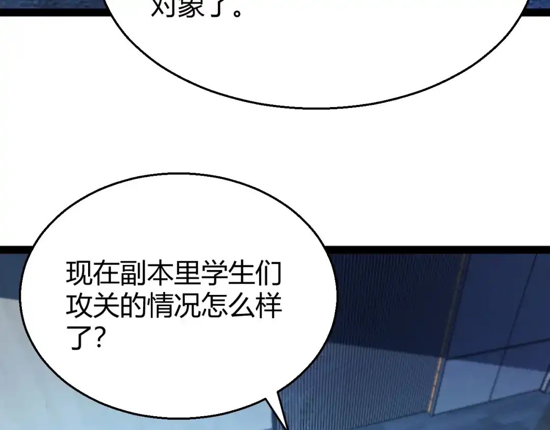 《我开局神话天赋，一剑斩神！》第13话 红甲骑士降临！ 第80页