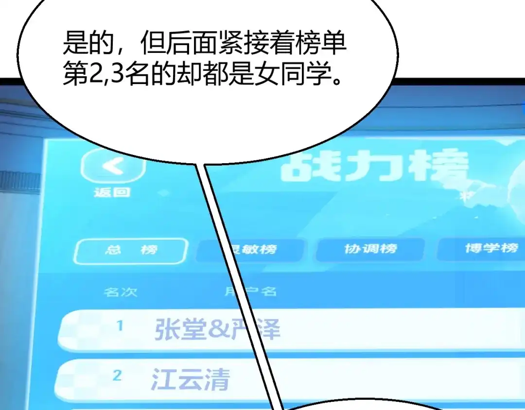 《我开局神话天赋，一剑斩神！》第13话 红甲骑士降临！ 第90页