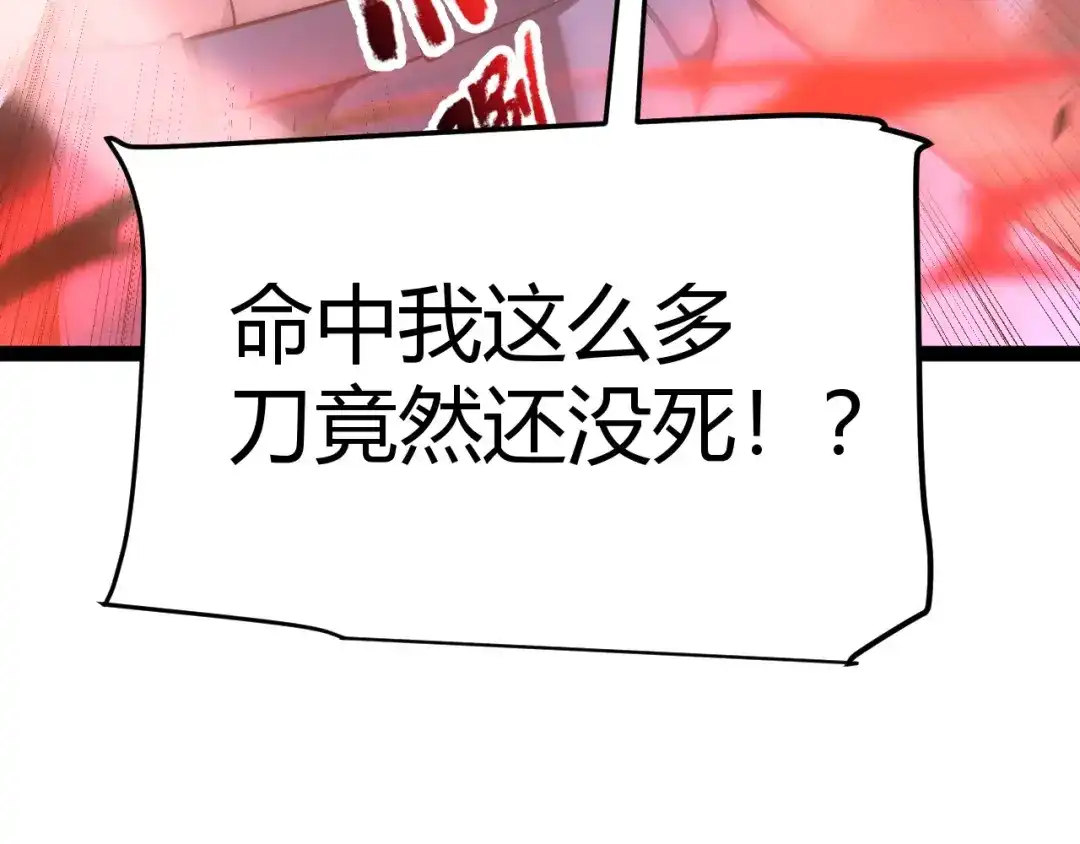 《我开局神话天赋，一剑斩神！》第13话 红甲骑士降临！ 第10页