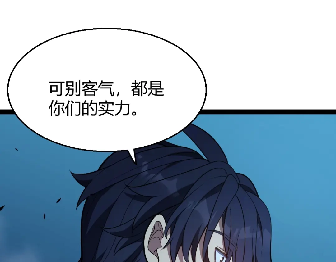 《我开局神话天赋，一剑斩神！》第13话 红甲骑士降临！ 第124页