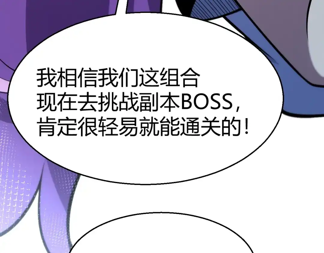 《我开局神话天赋，一剑斩神！》第13话 红甲骑士降临！ 第135页
