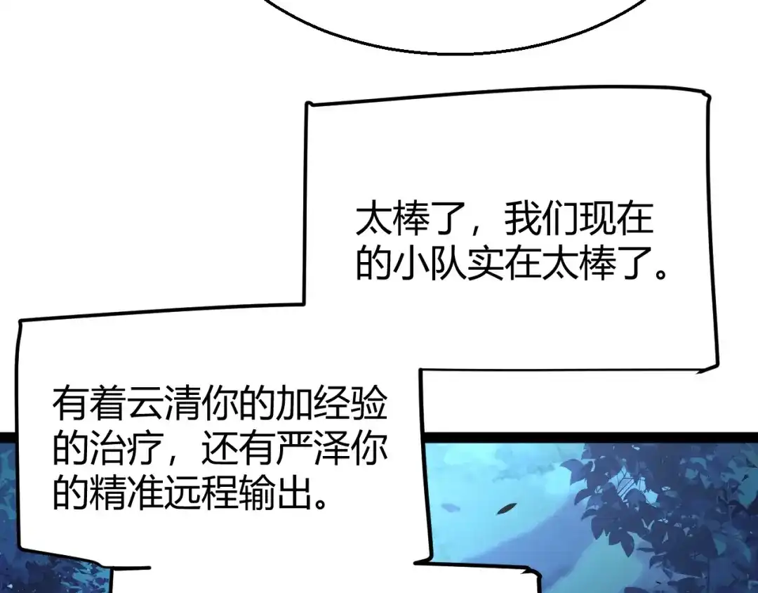 《我开局神话天赋，一剑斩神！》第13话 红甲骑士降临！ 第120页