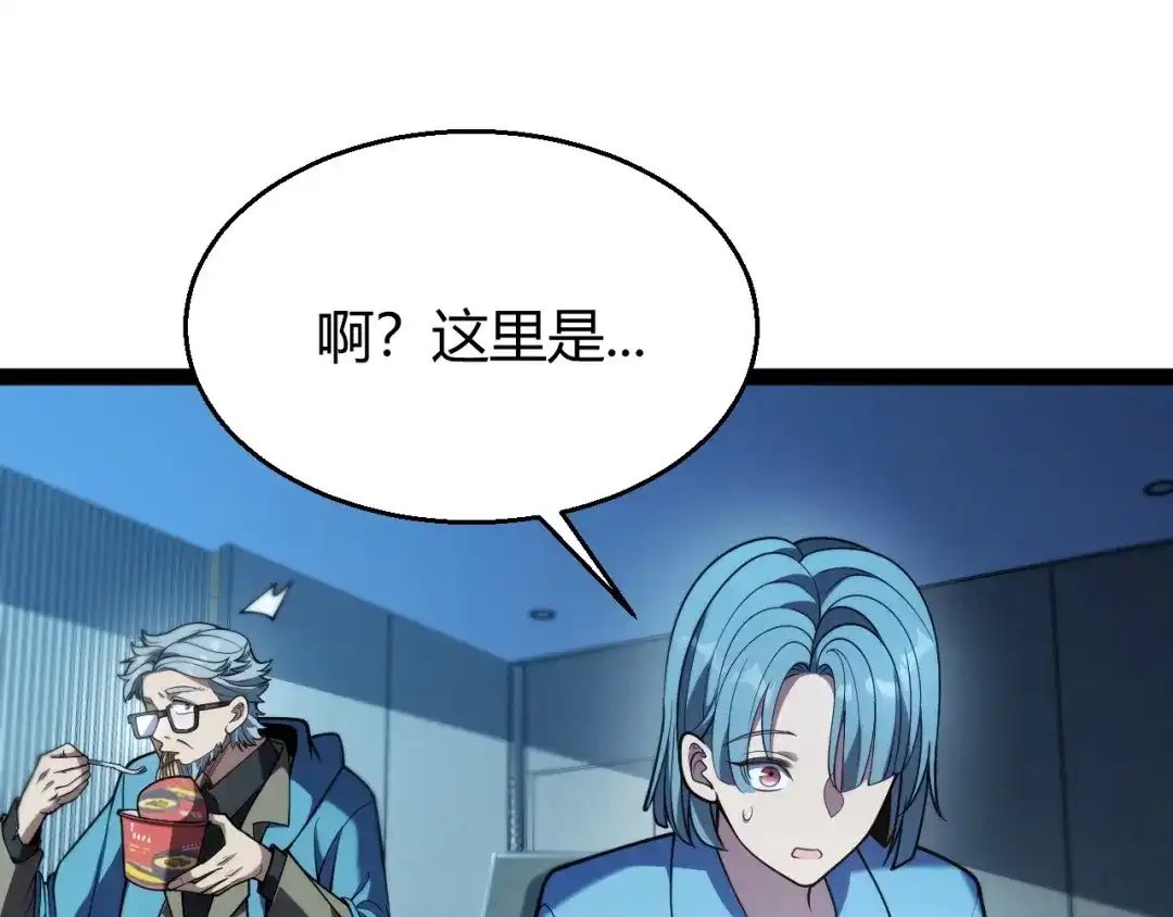《我开局神话天赋，一剑斩神！》第13话 红甲骑士降临！ 第67页