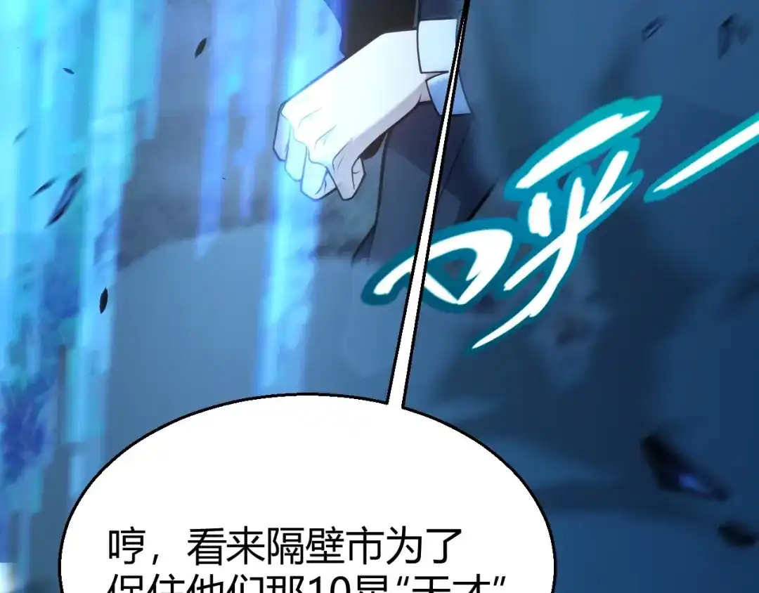 《我开局神话天赋，一剑斩神！》第13话 红甲骑士降临！ 第60页