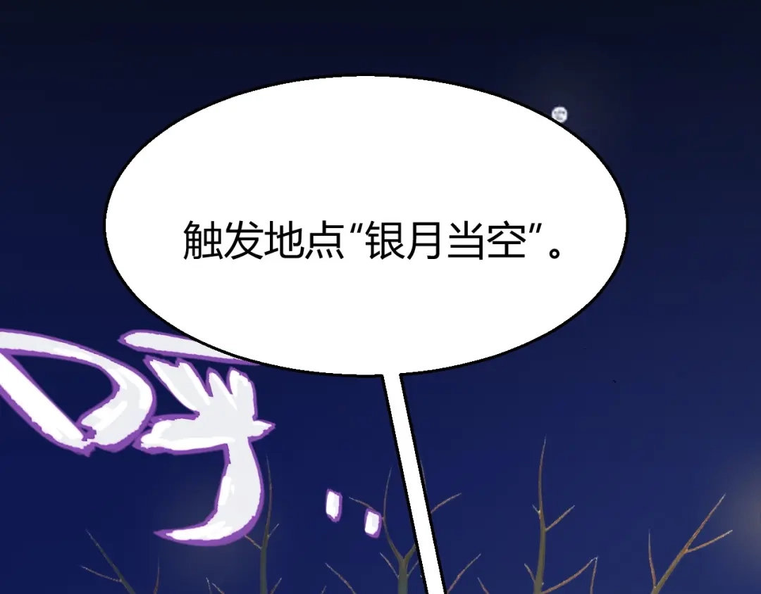 《我开局神话天赋，一剑斩神！》第13话 红甲骑士降临！ 第149页