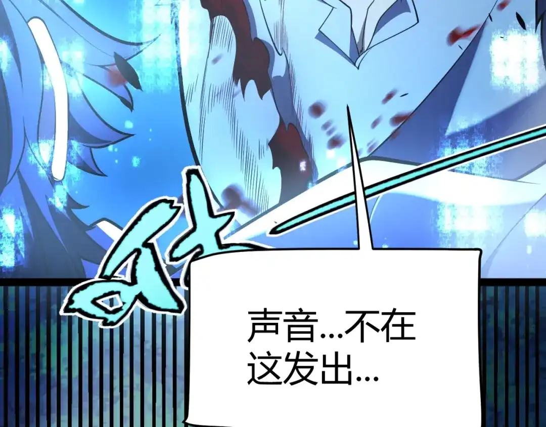《我开局神话天赋，一剑斩神！》第13话 红甲骑士降临！ 第13页