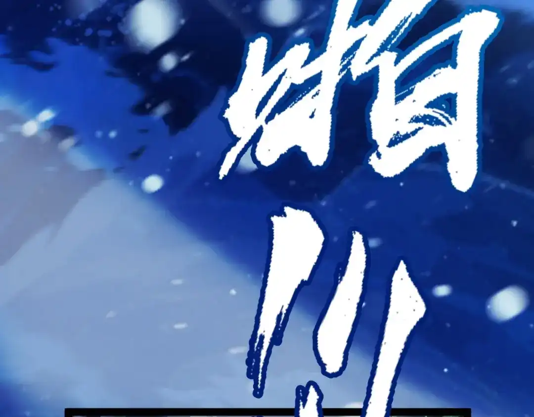《我开局神话天赋，一剑斩神！》第13话 红甲骑士降临！ 第174页