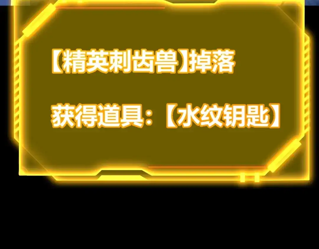 《我开局神话天赋，一剑斩神！》第13话 红甲骑士降临！ 第142页