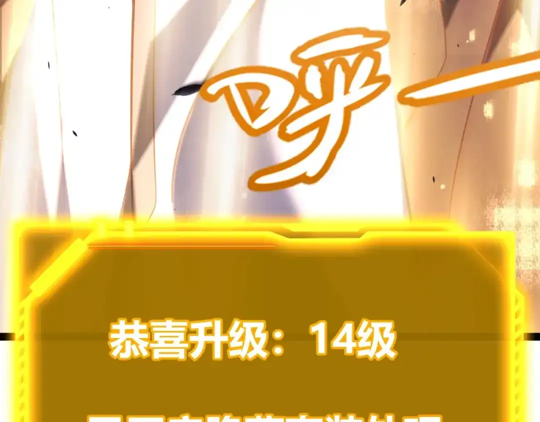 《我开局神话天赋，一剑斩神！》第13话 红甲骑士降临！ 第112页