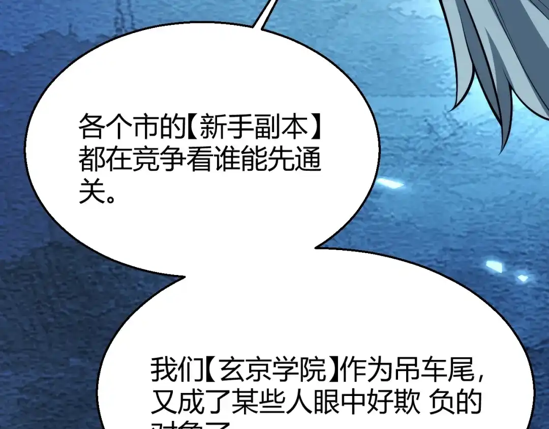 《我开局神话天赋，一剑斩神！》第13话 红甲骑士降临！ 第79页