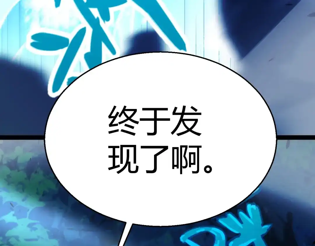 《我开局神话天赋，一剑斩神！》第13话 红甲骑士降临！ 第19页
