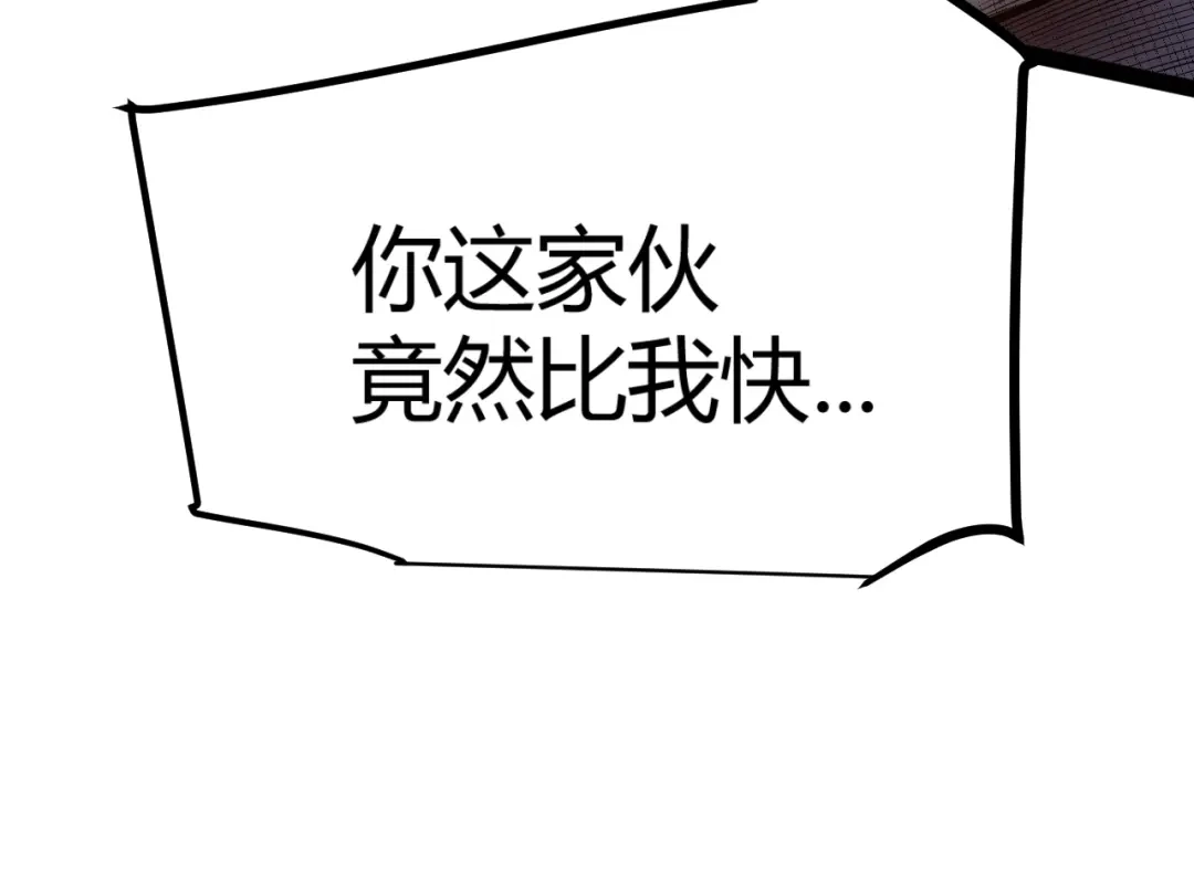 《我开局神话天赋，一剑斩神！》第13话 红甲骑士降临！ 第36页