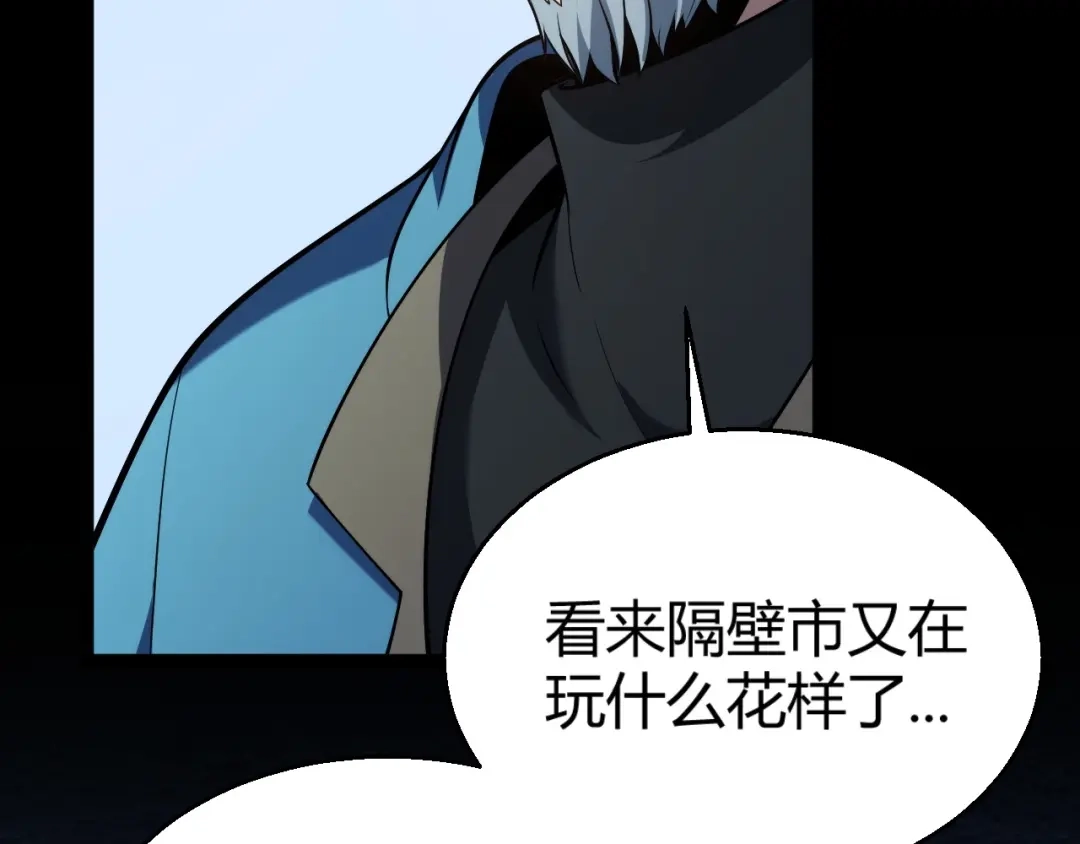 《我开局神话天赋，一剑斩神！》第13话 红甲骑士降临！ 第75页