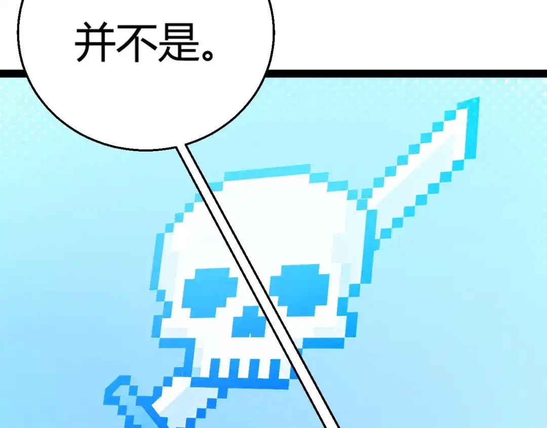《我开局神话天赋，一剑斩神！》第13话 红甲骑士降临！ 第72页