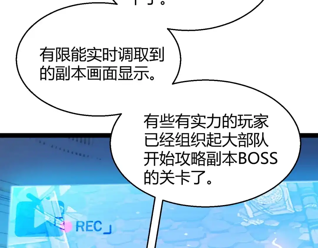 《我开局神话天赋，一剑斩神！》第13话 红甲骑士降临！ 第82页