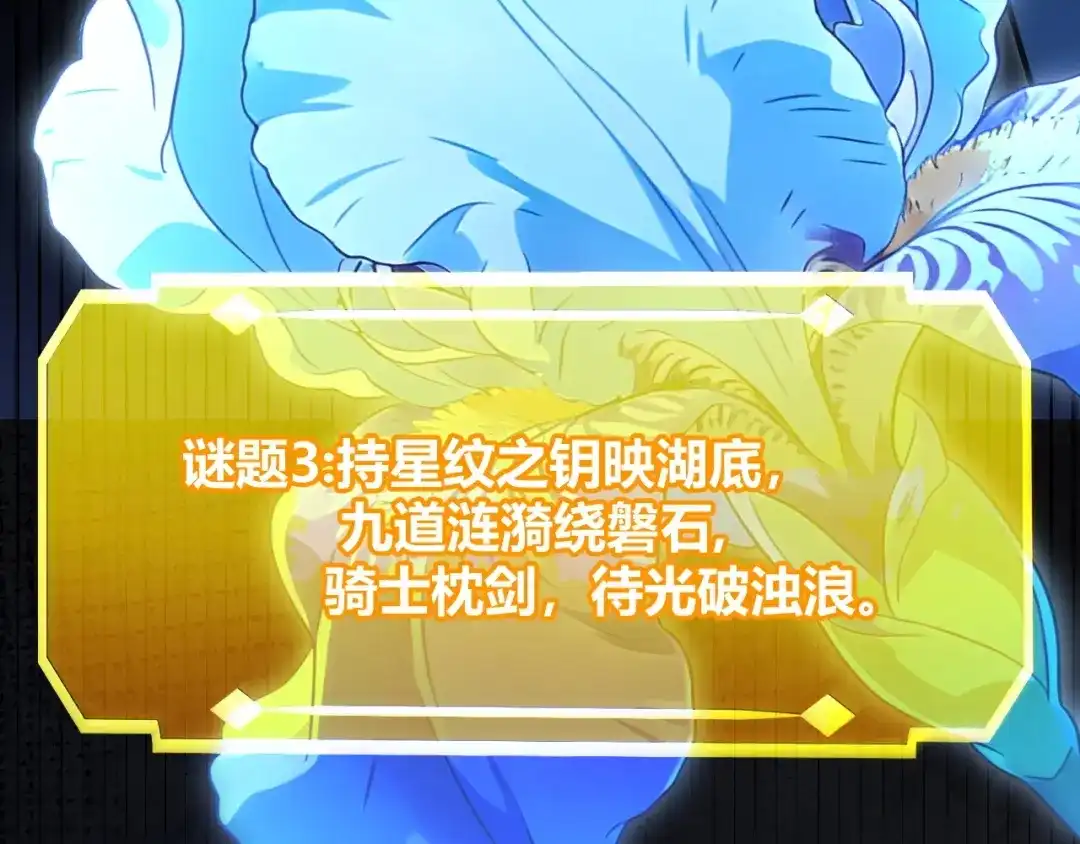 《我开局神话天赋，一剑斩神！》第13话 红甲骑士降临！ 第166页