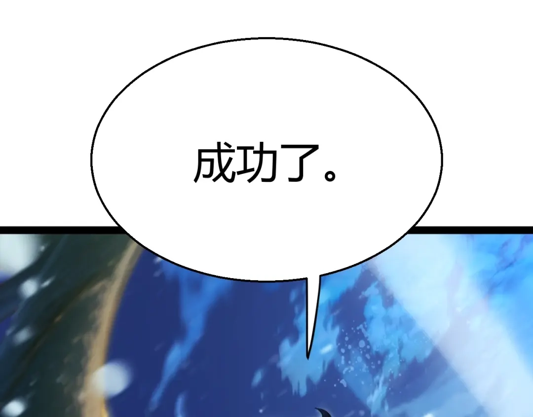 《我开局神话天赋，一剑斩神！》第13话 红甲骑士降临！ 第170页