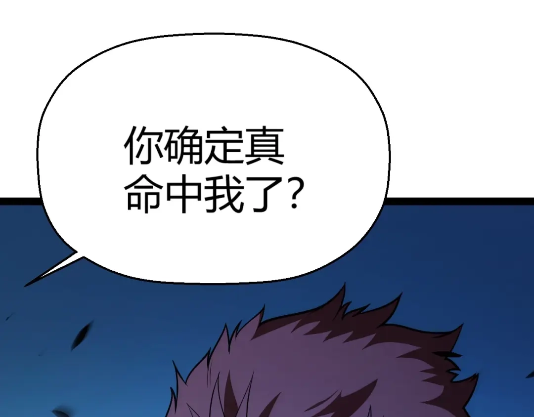 《我开局神话天赋，一剑斩神！》第13话 红甲骑士降临！ 第11页
