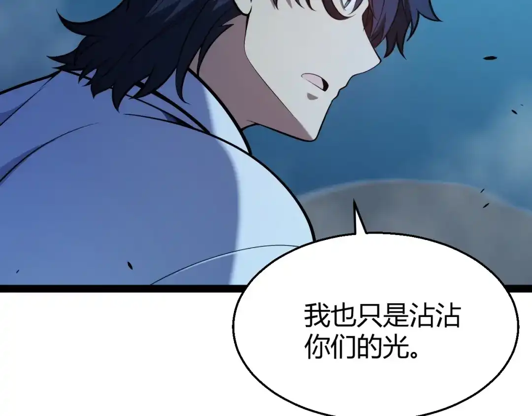 《我开局神话天赋，一剑斩神！》第13话 红甲骑士降临！ 第125页