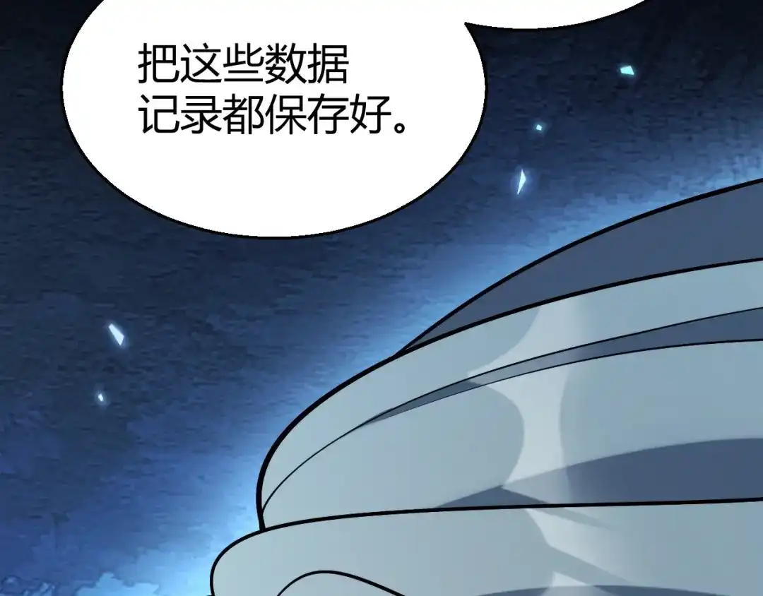 《我开局神话天赋，一剑斩神！》第13话 红甲骑士降临！ 第76页