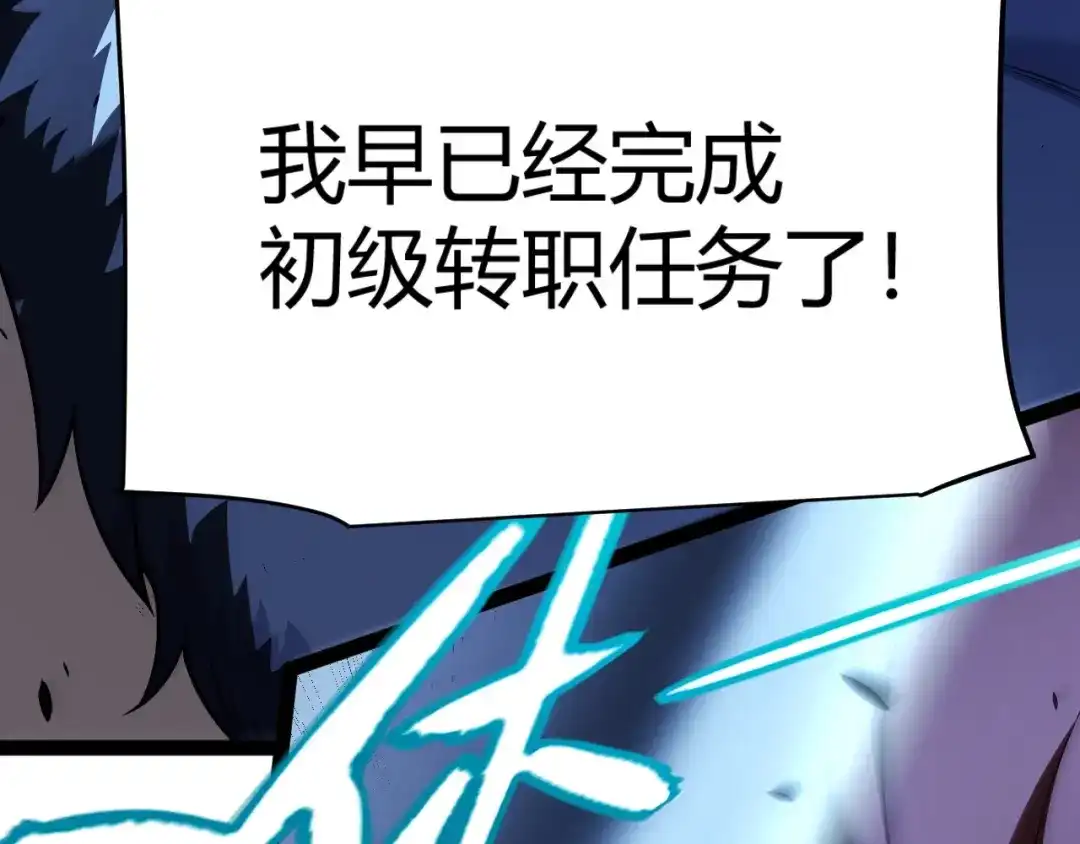《我开局神话天赋，一剑斩神！》第13话 红甲骑士降临！ 第33页