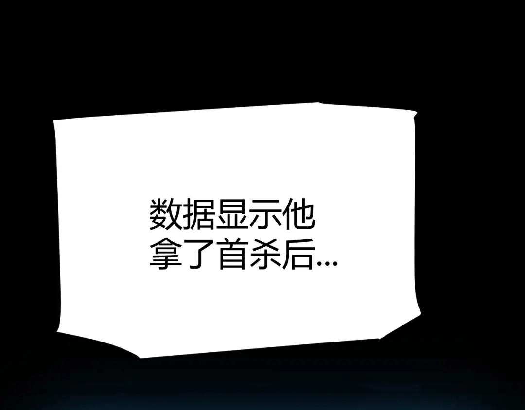 《我开局神话天赋，一剑斩神！》第13话 红甲骑士降临！ 第99页