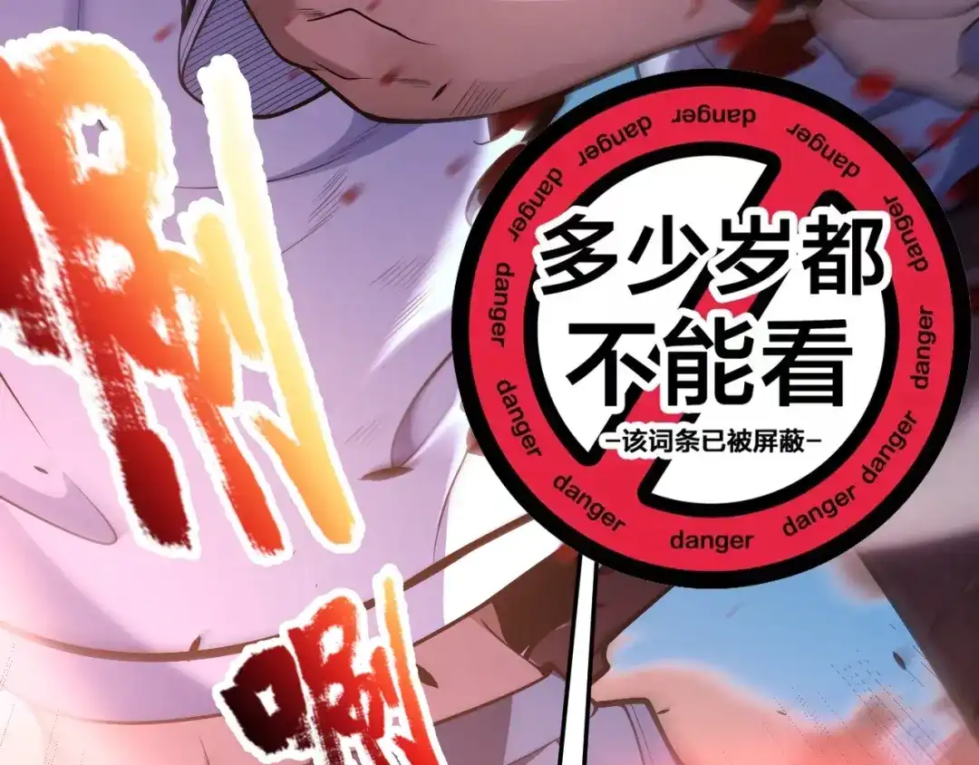 《我开局神话天赋，一剑斩神！》第13话 红甲骑士降临！ 第9页