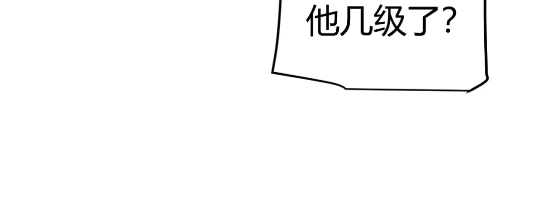 《我开局神话天赋，一剑斩神！》第13话 红甲骑士降临！ 第95页