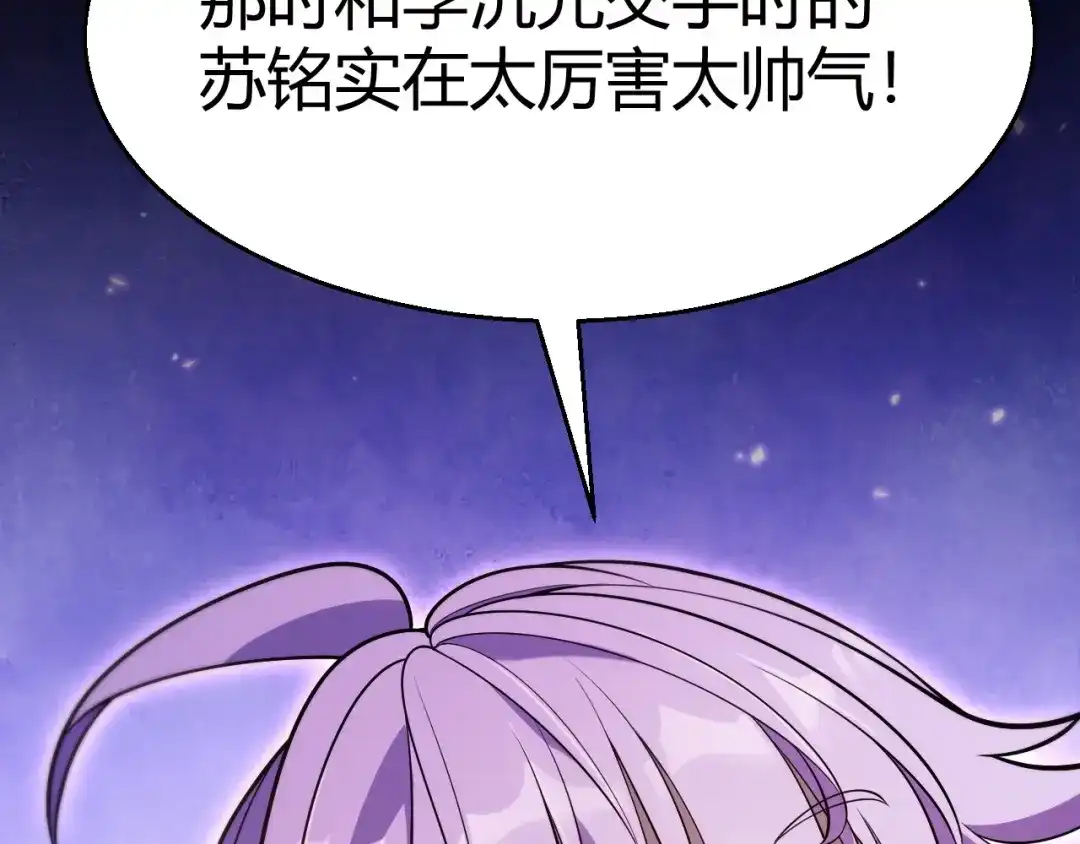 《我开局神话天赋，一剑斩神！》第13话 红甲骑士降临！ 第132页