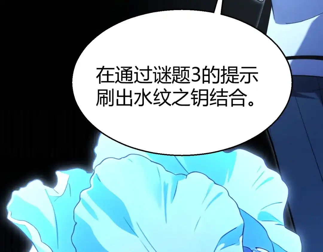 《我开局神话天赋，一剑斩神！》第13话 红甲骑士降临！ 第165页