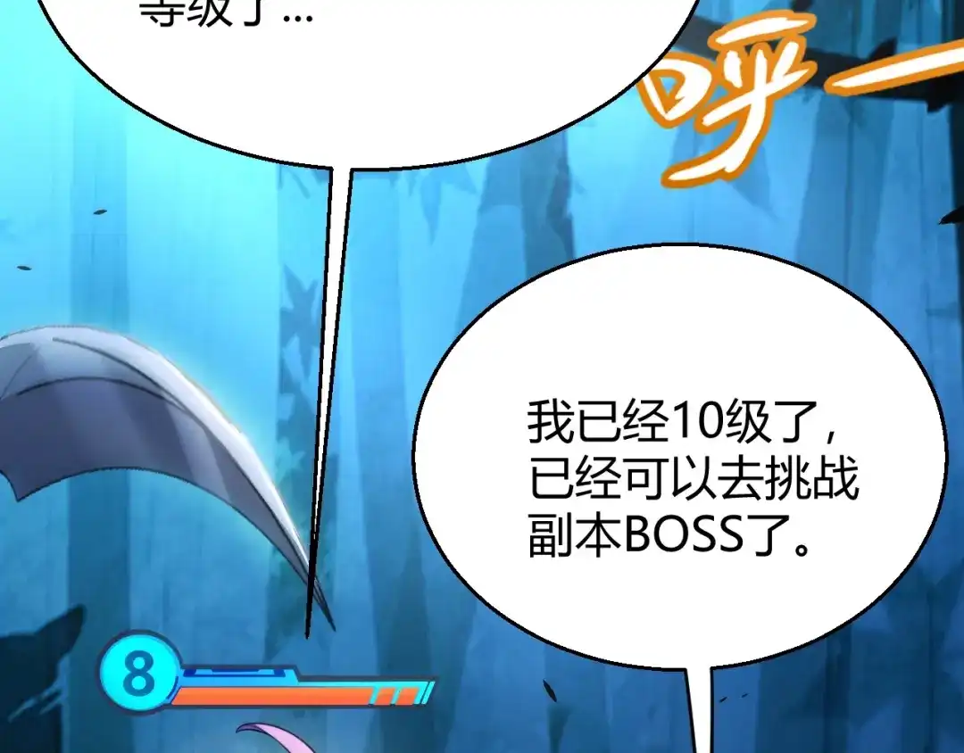 《我开局神话天赋，一剑斩神！》第13话 红甲骑士降临！ 第114页