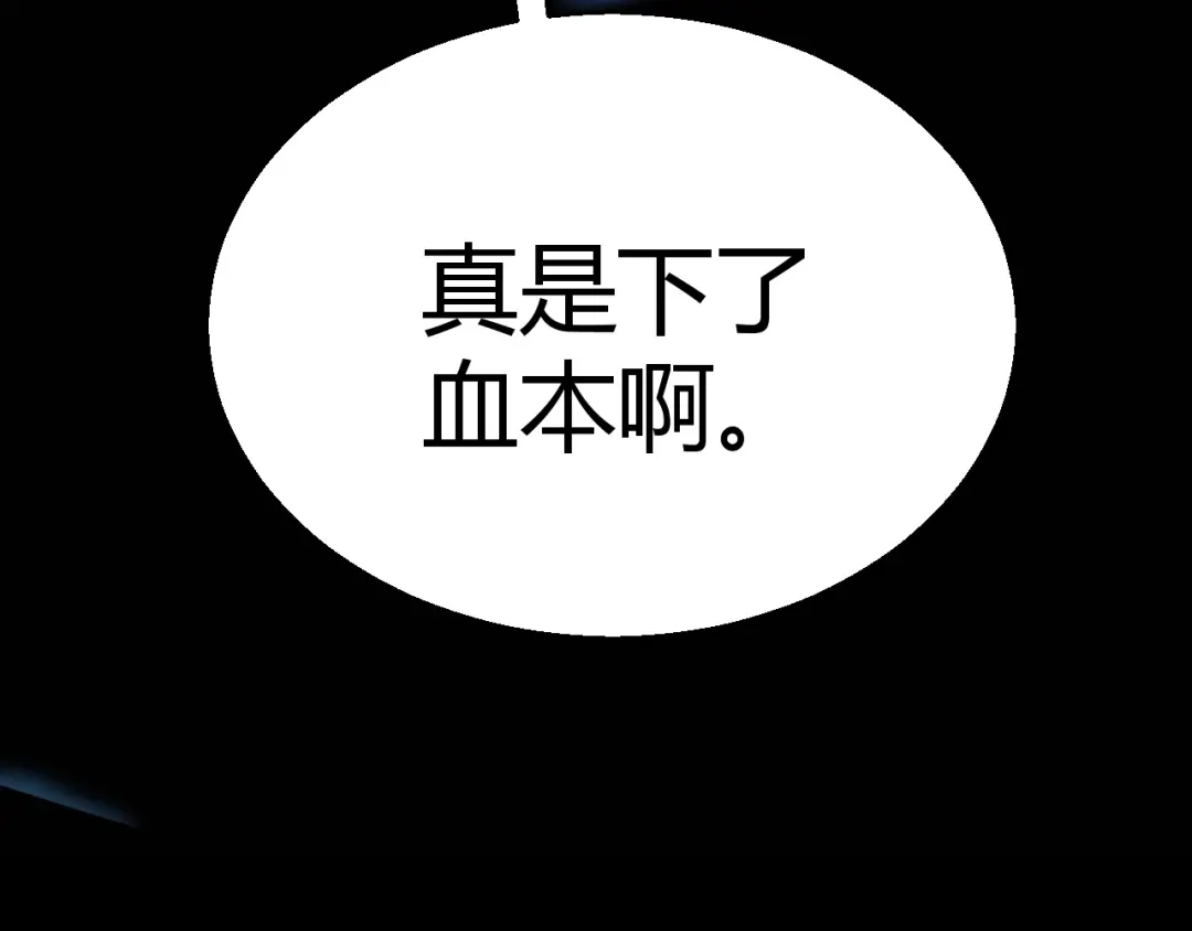 《我开局神话天赋，一剑斩神！》第13话 红甲骑士降临！ 第62页