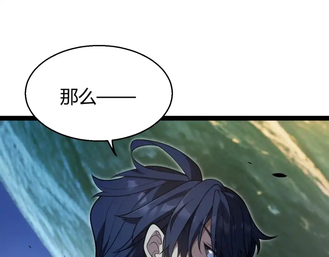 《我开局神话天赋，一剑斩神！》第13话 红甲骑士降临！ 第154页