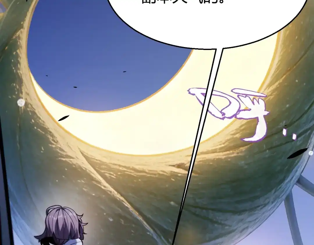 《我开局神话天赋，一剑斩神！》第13话 红甲骑士降临！ 第151页