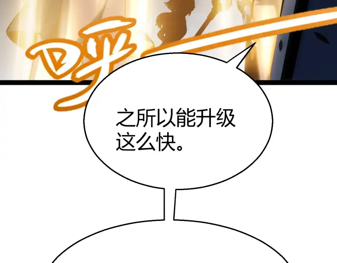 《我开局神话天赋，一剑斩神！》第13话 红甲骑士降临！ 第116页